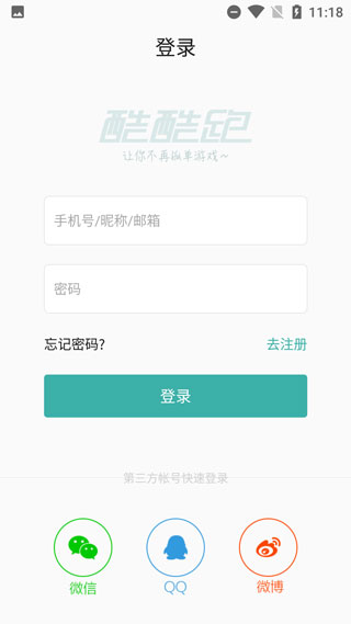 买球app软件下载官方版指游君下载app最新版本