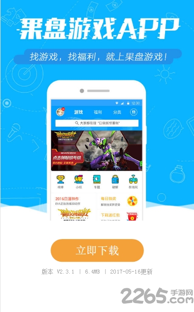 买球app软件下载官方版国漫之光游戏正版下载